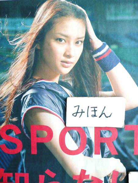 ★即決★超レア★武井咲/J SPORTSポスター写真新聞広告非売品, 印刷物, 切り抜き, タレント