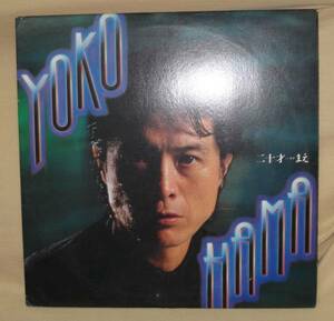 矢沢永吉/YOKOHAMA 二十才(ハタチ)まえ(LP)