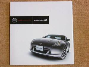 日産　フェアレディZ　カタログ　2008