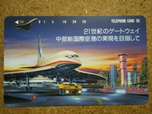 hiko・航空 290-19851 中部新国際空港 テレカ