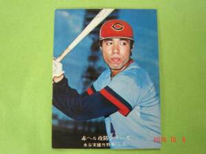  ultra rare district version Calbee 75 year baseball card NO.640( water ./ Hiroshima ) beautiful goods 