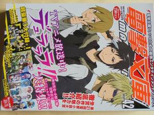  Dengeki Bunko MAGAZINE vol.42 специальный дополнение нет 