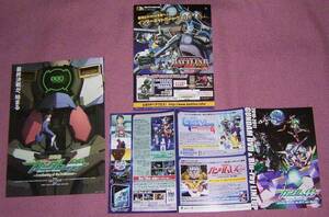** листовка др. 3 листов [2010-2011GUNDAM LINEUP][ театр версия Gundam OO