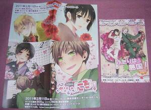 ** Hetalia [ sun ta rose human work li rear condiment furikake . is .] britain day 3 sheets 