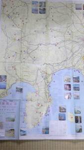 昭和レトロ　観光　道路　関東西南部　ガイドマップ　古地図