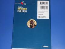 生物 2 問題集 合格 133問★試験で点が取れる 田部眞哉の生物★大学受験Vブックス★東進ハイスクール 田部 眞哉★学研マーケティング★絶版_画像2
