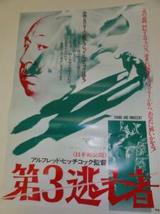 ub12787ヒッチコック『第3逃亡者』ポスタ