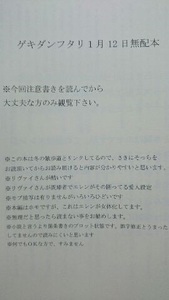 進撃の巨人同人誌★リヴァエレ♀小説★ゲキダンフタリ★イベント限定無配本