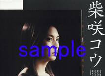 ◇3p4_oricon style 2006.2.27号 切り抜き 柴咲コウ YUI_画像1