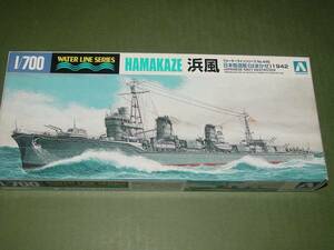 1/700 アオシマ WL446 日本海軍 駆逐艦 浜風 1942
