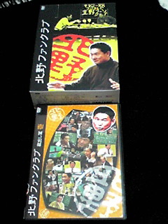 2025年最新】Yahoo!オークション -北野ファンクラブ dvdの中古品