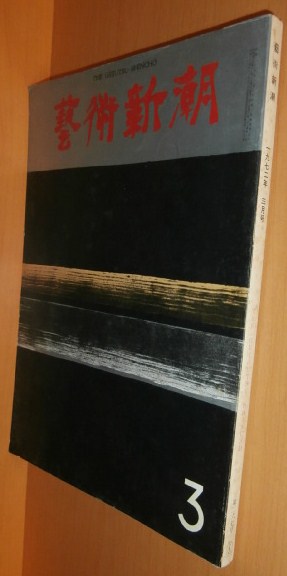 春画と肉筆浮世絵(小林忠, 白倉敬彦 編著) / 海月文庫 / 古本