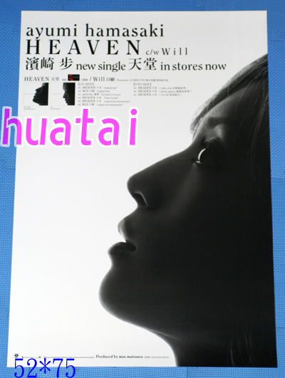 浜崎あゆみ HEAVEN ポスター 浜崎あゆみ HEAVEN ポスター Amazon.co.jp: HEAVEN - 浜崎あゆみ