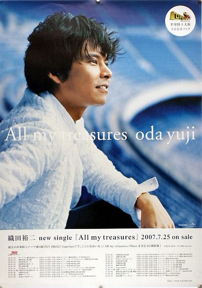 お*、様 レア　希少　未使用　織田裕二　1995年　ポスターカレンダー Amazon.co.jp: 織田裕二 カレンダー 1998年 : 文房具・オフィス用品