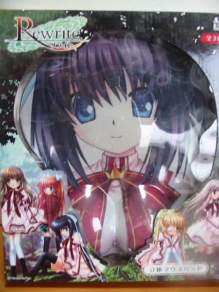 プライズ「Rewrite 立体マウスパッド」全2種セット 2025年最新】Yahoo!オークション -rewrite マウスの中古品・新品