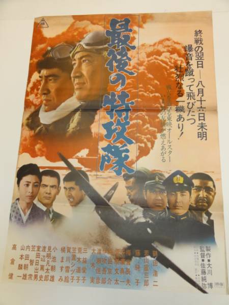 最後の特攻隊 ２枚組 Amazon.co.jp: 最後の特攻隊【DVD】 : 鶴田浩二, 藤純子, 高倉健
