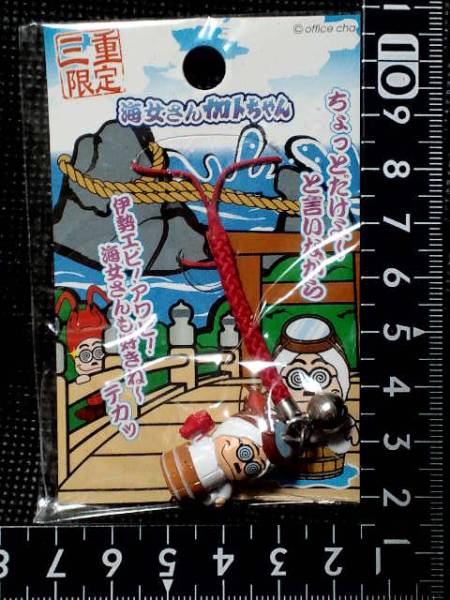福田豊四郎、【海女】、希少な額装用画集より、新品額装付、状態良好 小坂町〉特別展 没後50年 革新の日本画家 福田豊四郎▷87年ぶり