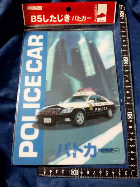 超素敵☆B5サイズ☆下敷き☆パトカー☆