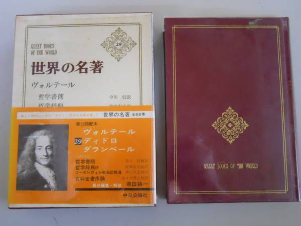 2025年最新】Yahoo!オークション -哲学辞典の中古品・新品・未 2025年最新】Yahoo!オークション -哲学辞典の中古品・新品・未