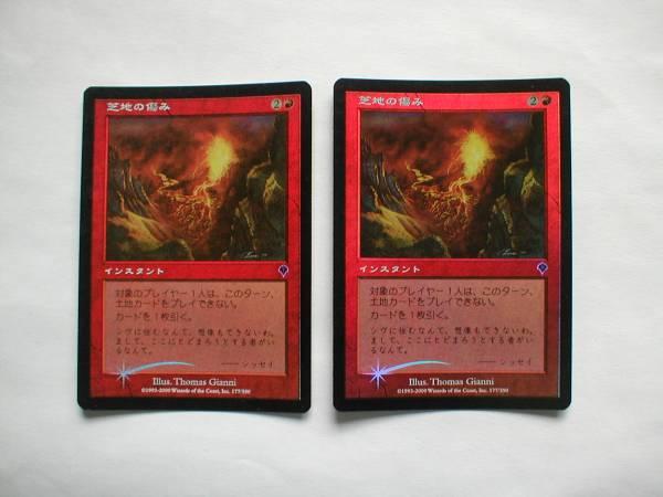 MTG 燃え立つ調査　foil 2025年最新】Yahoo!オークション -mtg foil(赤)の中古品・新品