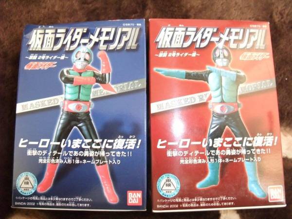 2025年最新】Yahoo!オークション -仮面ライダーメモリアル2の