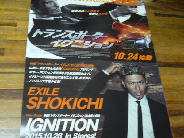 2025年最新】Yahoo!オークション -exile shokichi ポスターの