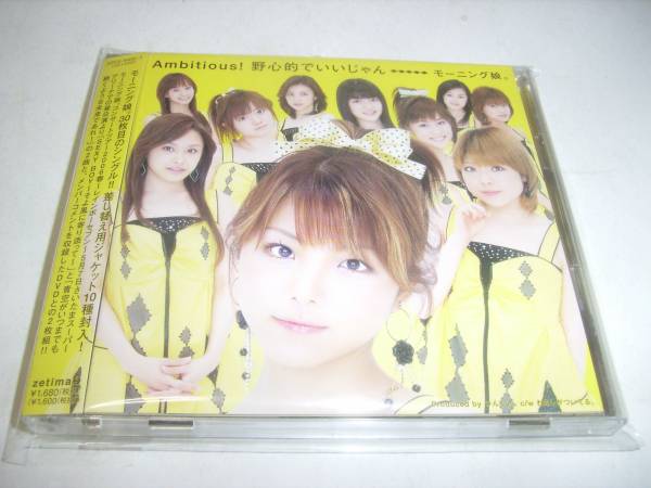 2025年最新】Yahoo!オークション -#モー娘の中古品・新品・未