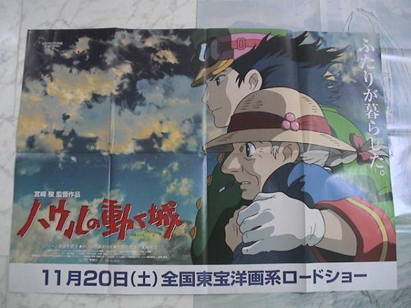 2025年最新】Yahoo!オークション -ハウルの動く城 ポスターの
