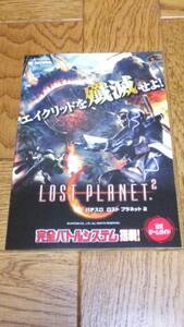 ロスト　プラネット2　パチスロ　ガイドブック　小冊子　遊技カタログ OLYMPIA　オリンピア　新品　未使用　非売品　希少品　入手困難