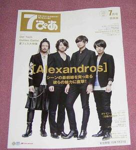 **7..2015 year 7 month number [Alexandros]Def Tech Galileo Galilei