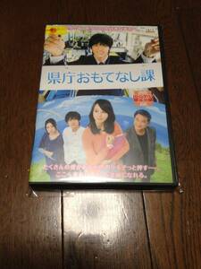 県庁おもてなし課 　出演: 錦戸亮 　DVD