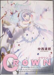 ◎即決◆CROWN クラウン◆第5巻(最終巻)のみ 中西達郎