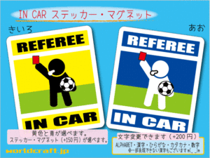 ■_ IN CARステッカーサッカー 審判レッドカード!■かわいいシール 車に☆ ステッカー／マグネット選択可能 ot(3