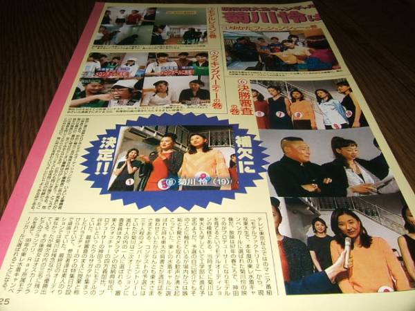 2025年最新】Yahoo!オークション -天田貴子(印刷物)の中古品
