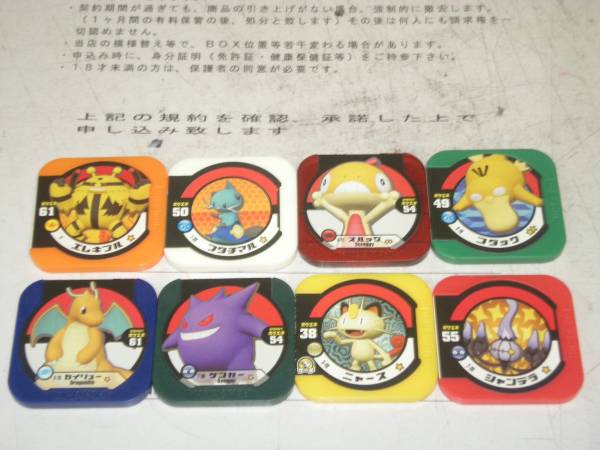 2025年最新】Yahoo!オークション -ポケモン バトルチップの中古 2025年最新】Yahoo!オークション -ポケモン バトルチップの中古