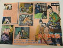 cb5125市川雷蔵溝口健二久我美子『新・平家物語』プレス_画像2