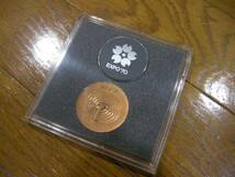 【Ｔ】日本万国博覧会記念メダル EXPO'70 銅 COPPER MEDAL_画像2