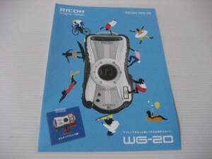 【カタログのみ】リコー　防水カメラ　WG-20　2014