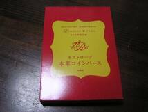 リンネル 2015年2月号付録 ネストローブ 本革コインパース ※土日祝日発送無し_画像1