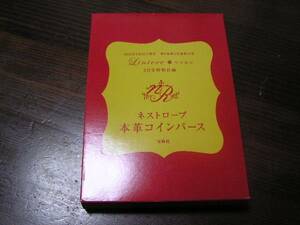 リンネル 2015年2月号付録 ネストローブ 本革コインパース ※外箱に痛み有ります ※土日祝日発送無し