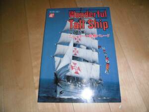  separate volume /.//KAZI/ photograph special collection : New York sailing boat pare-do/ Showa era 51 year 