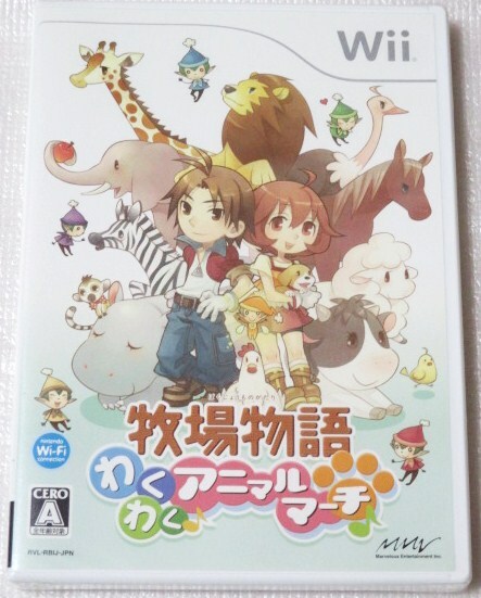 【新品即決】牧場物語 わくわくアニマルマーチ　Wii