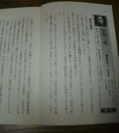 日本史有名人の晩年　宇垣一成　切抜き
