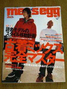 men's egg メンズエッグ 2002年 3月号 Vol.30 雑誌