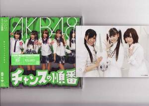 AKB48♪チャンスの順番♪初回盤＊TypeＫ♪新品■生写真付