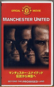  prompt decision * man Cesta -* united legend from myth .[VHS]