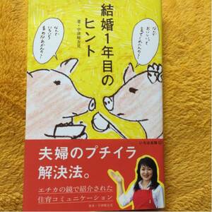  marriage 1 year eyes. hinto*. Tsu cape . see * regular price 980 jpy!