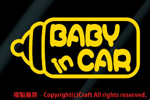 BABY IN CAR ステッカー/黄哺乳瓶(15×7cm)ベビーインカーmilk//