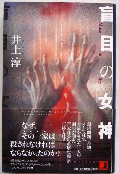 【中古】 苛めの時間/河出書房新社/井上淳（小説家） 中古】 苛めの時間/河出書房新社/井上淳（小説家）
