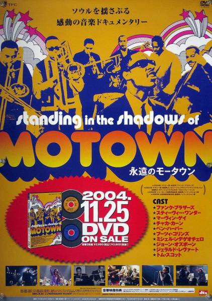 2025年最新】Yahoo!オークション -motown ポスター(アンティーク